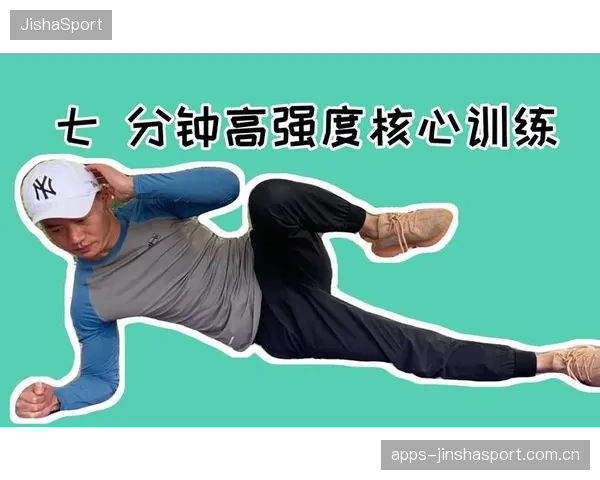 短跑队伍加强力量训练，核心稳定性增强——开启飞跃的秘密武器