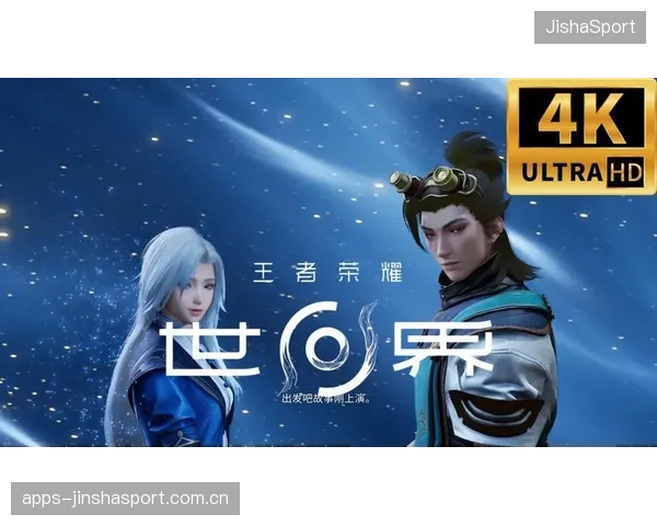 《王者荣耀》首部VR沉浸式互动剧：重塑游戏世界的新维度
